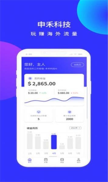 申禾ai智能营销app安卓版图3: