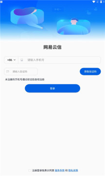网易云信派对交友app官方版图片1