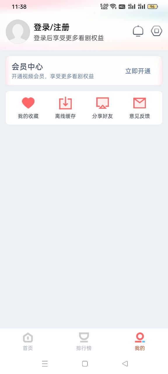 咪酷影视app下载安装最新版图2: