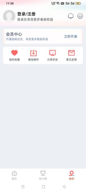 咪酷影视大全app官方最新版图2