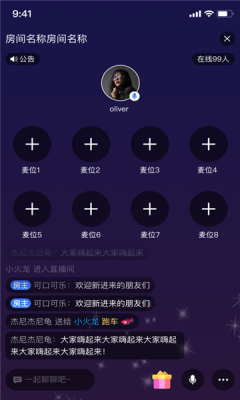 网易云信派对交友app官方版图2: