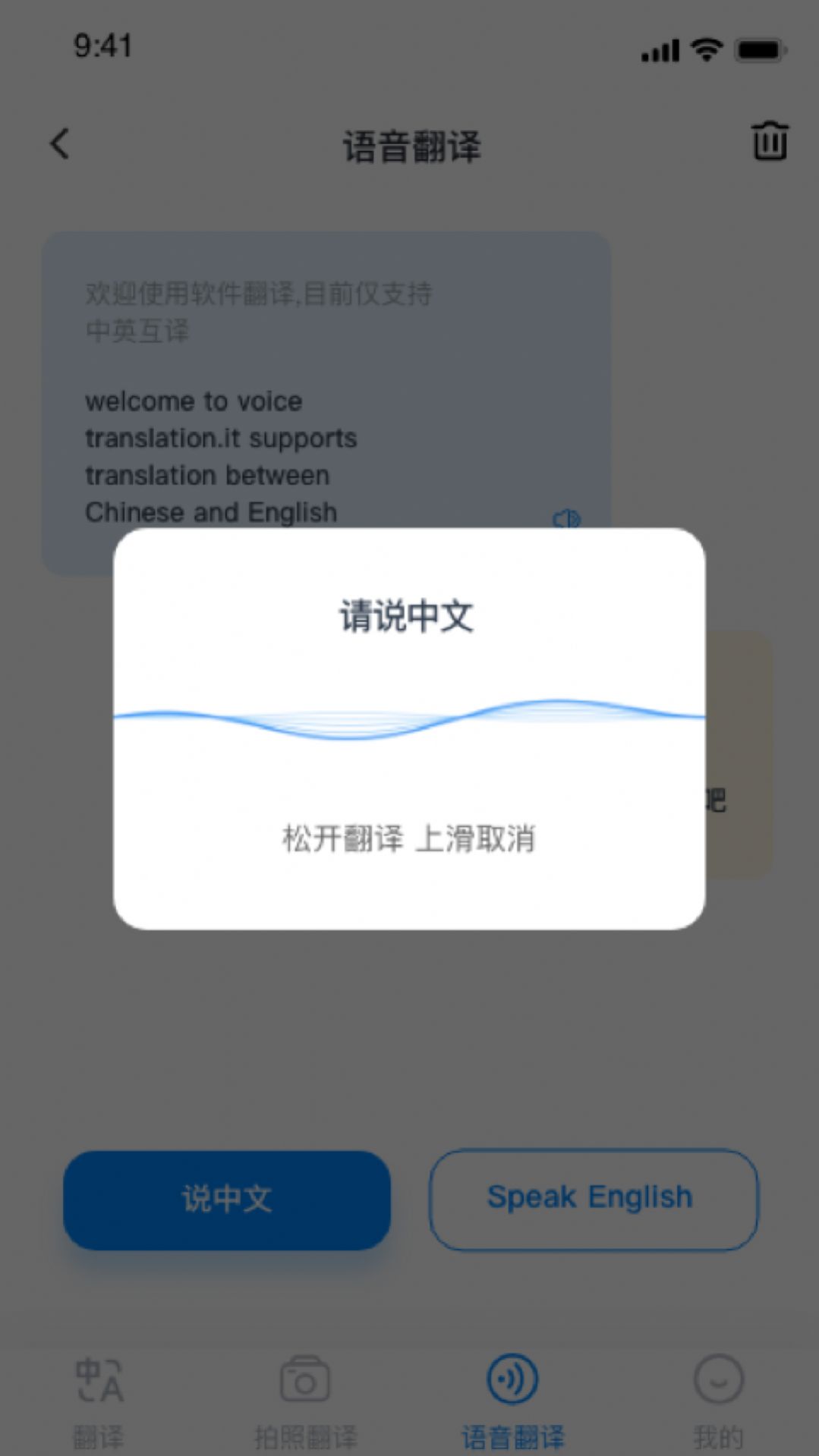 随手翻随身翻译app最新版图2: