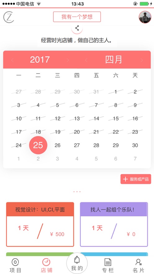 云才人才短租服务app最新版1