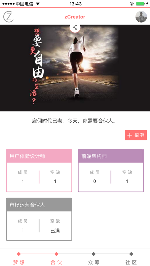 云才人才短租服务app最新版图3:
