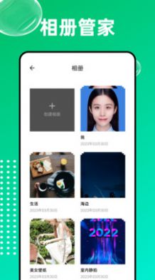爱编辑大师app安卓版图4: