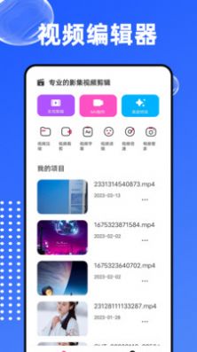 爱编辑大师app安卓版图7: