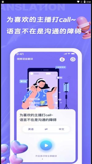 诺原字幕翻译app安卓版图片1