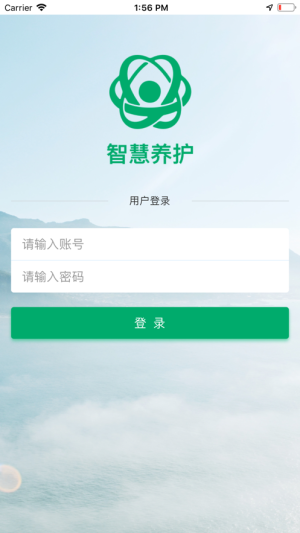 广州项目办智慧养护app图3
