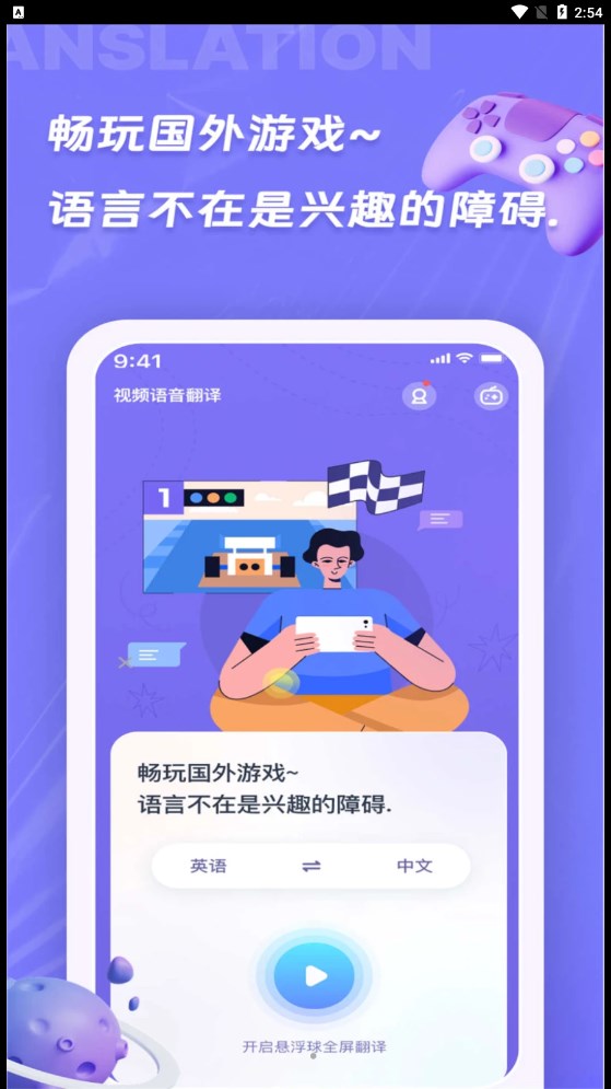 诺原字幕翻译app安卓版图2: