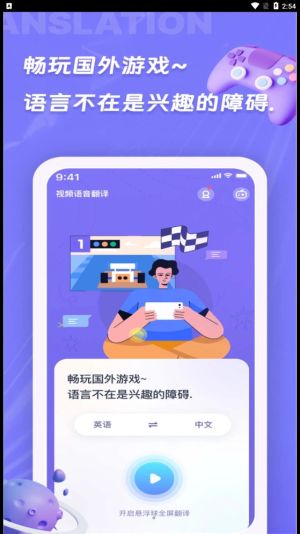 诺原字幕翻译app图2