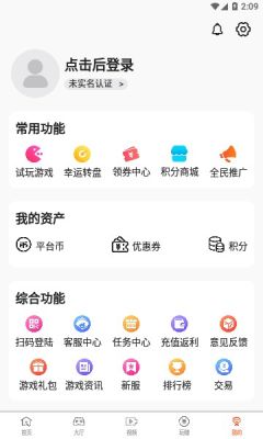 一路披荆斩棘游戏盒子app官方版图2: