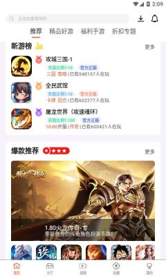 一路披荆斩棘游戏盒子app官方版图3: