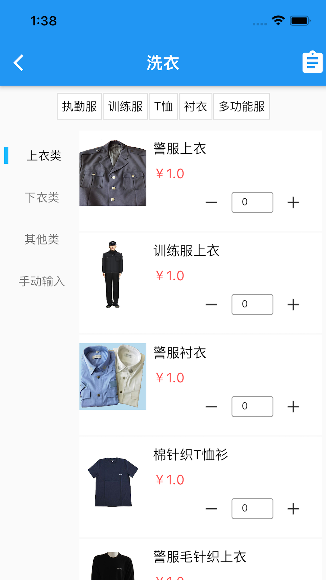 塔库物业综合保障app官方版图3:
