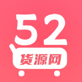 52货源app