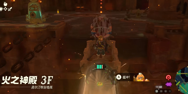 塞尔达传说王国之泪火之神殿3层怎么进 火之神殿3层进入方法