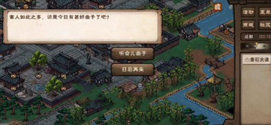 烟雨江湖桃花坞小势力怎么解锁 桃花坞小势力解锁攻略