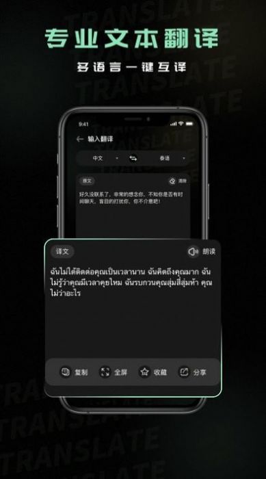 泰文翻译成中文扫一扫app最新版图1: