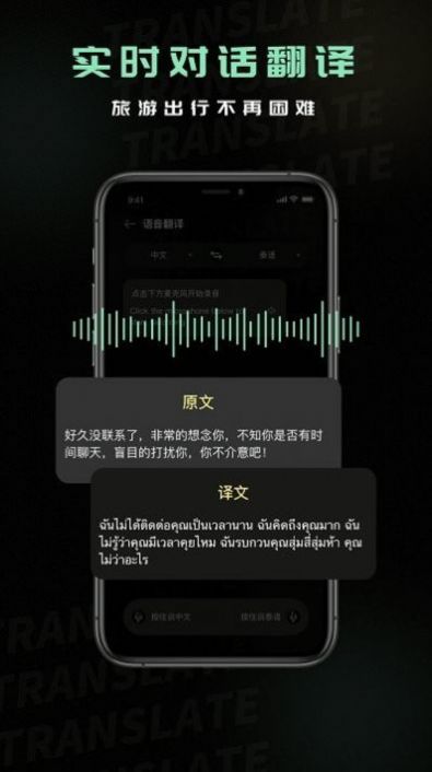 泰文翻译成中文扫一扫app最新版图2: