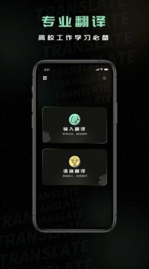 泰文翻译app图4