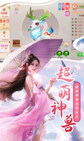 九界仙尊仙梦奇缘游戏官方手机版图2: