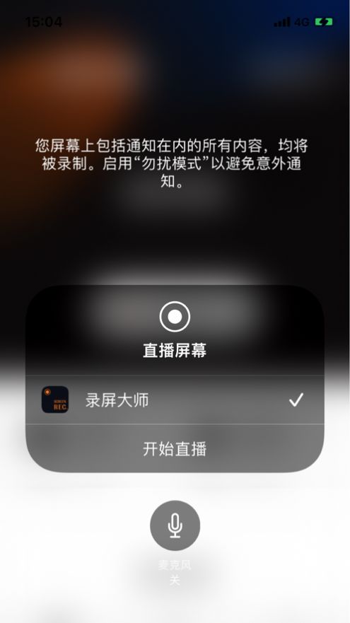 大鹏手机屏幕一键录制app苹果版图2:
