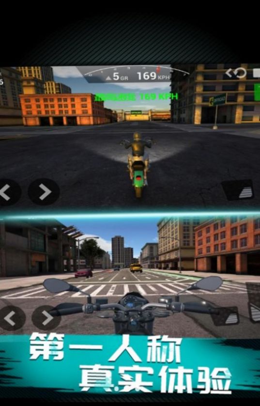 摩托车极速模拟器游戏手机版截图3: