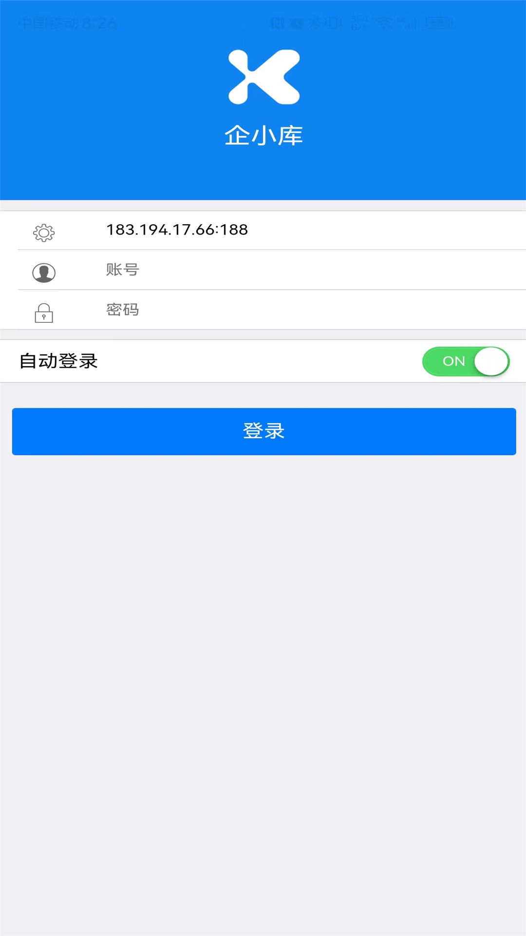 企小库企业文档管理app官方版图4: