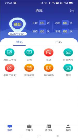 华兴云办公app图1