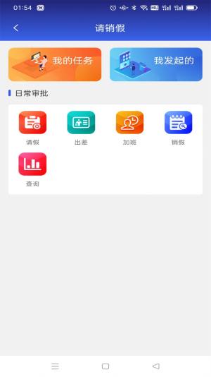 华兴云办公app图3