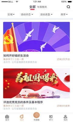 旗帜复兴壹号题库app官方下载最新版图2: