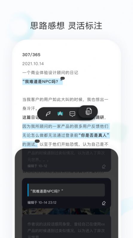 剪藏文章视频收藏app最新版图片1