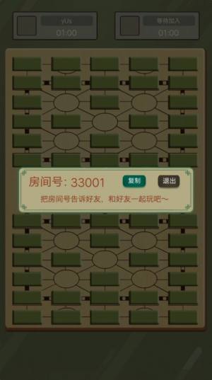 二国军棋HD游戏官方版图片1