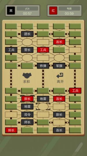 二国军棋HD游戏图1