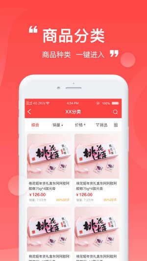 远鑫商城app官方下载图片1