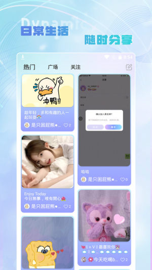 Hi音交友app官方版图片1