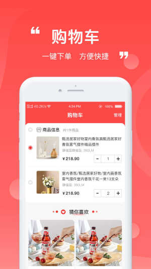 远鑫商城app图1