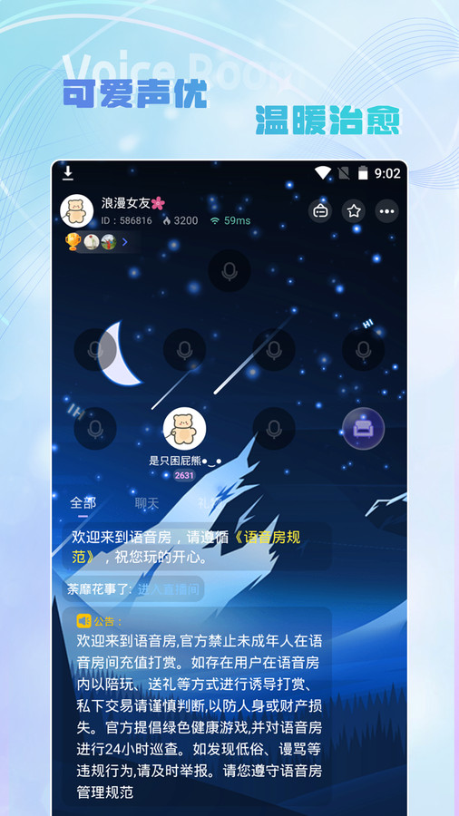 Hi音交友app官方版图1:
