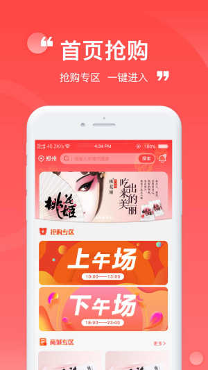 远鑫商城app图3