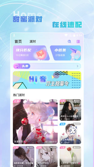Hi音app图3