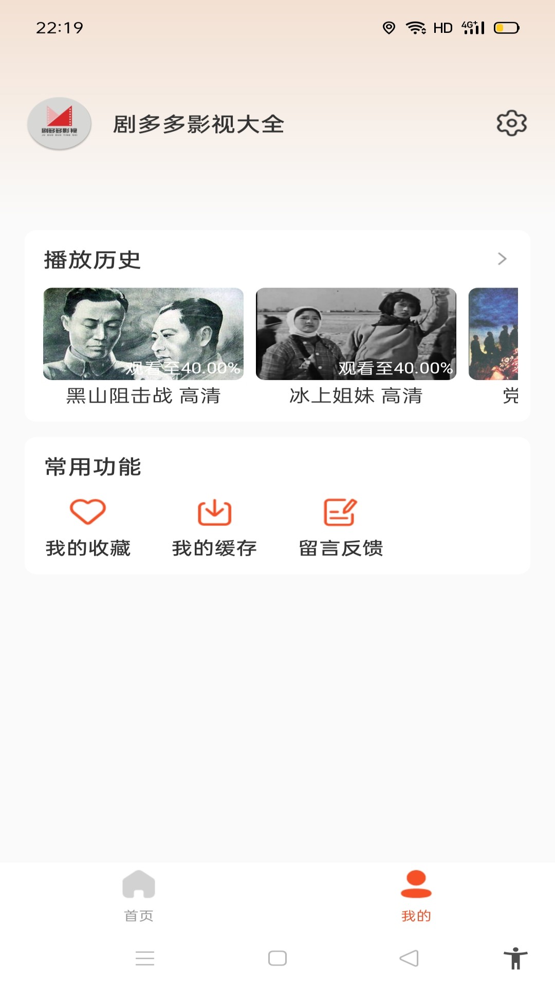 剧多多影视大全app官方版图2: