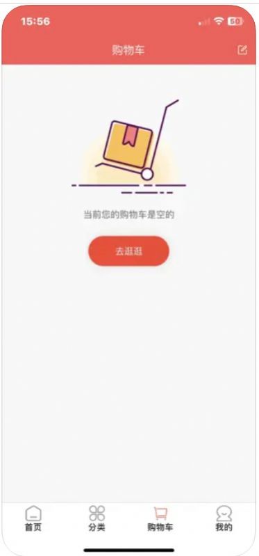锦汇商城app官方版截图1:
