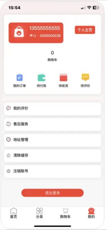 锦汇商城app官方版截图4: