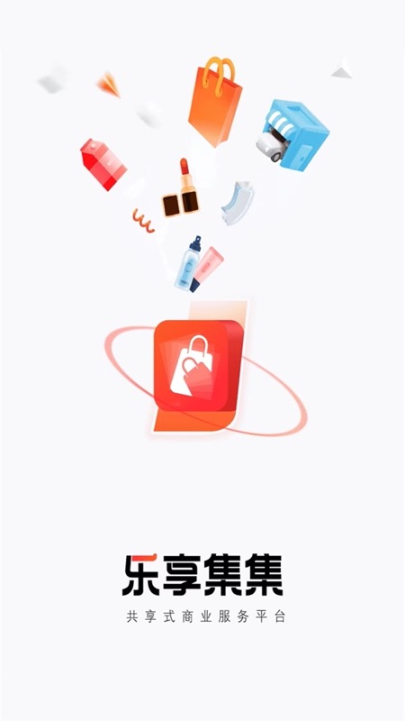 乐享集集购物app官方版图4: