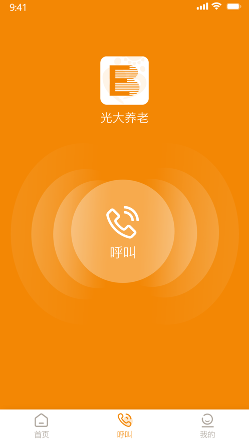 光大养老社区app官方版图2: