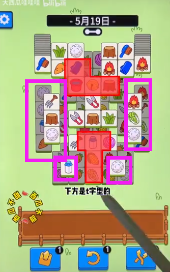 羊了个羊5.19关卡攻略 羊羊大世界5月19日图文通关流程