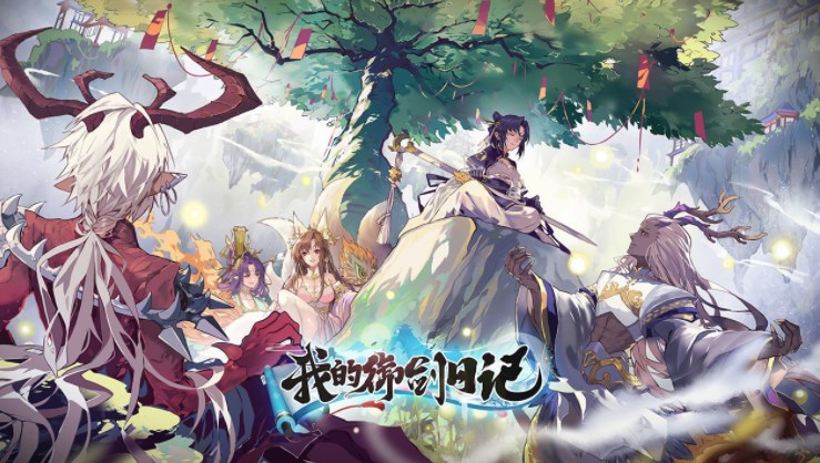 我的御剑日记最强阵容推荐 最厉害的阵容搭配攻略