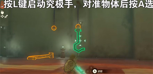 塞尔达传说王国之泪究极手怎么解除连接 究极手连接解锁方法