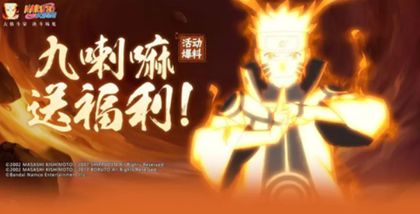 火影忍者九喇叭鸣人技能是什么 九喇叭鸣人技能强度介绍