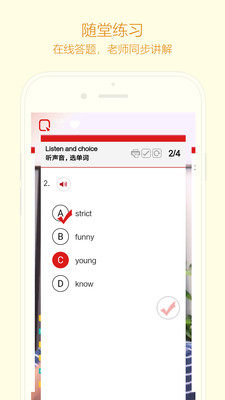 华教中文app图1
