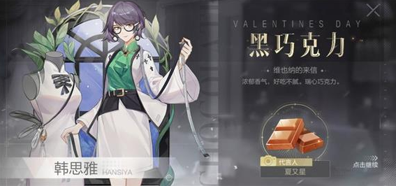 绝对演绎情人节巧克力广告口味偏好攻略 情人节巧克力广告喜好选择一览